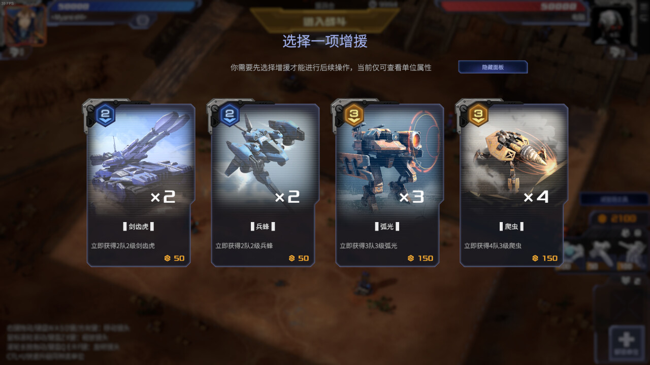 《钢铁指挥官》中文版-趣奇资源网- 第8张图片