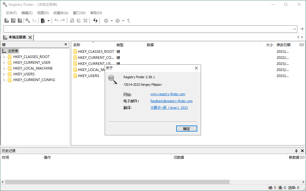 Registry Finder注册表管理v2.62绿色版-神游资源网