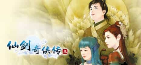 《仙剑奇侠传10部》中文合集版-趣奇资源网-第7张图片