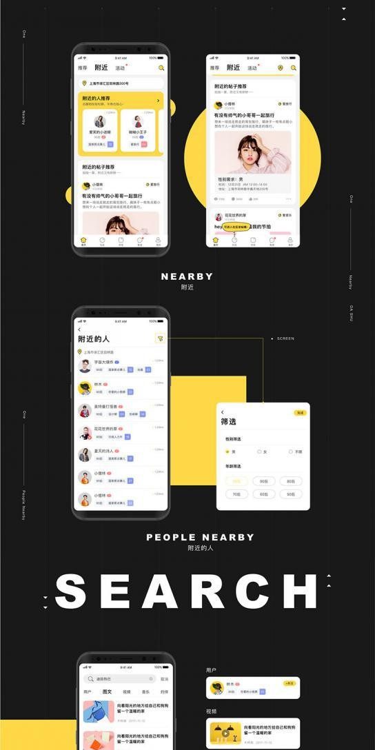 原生社区交友婚恋视频即时通讯双端APP源码ONE兔2.0-神游资源网