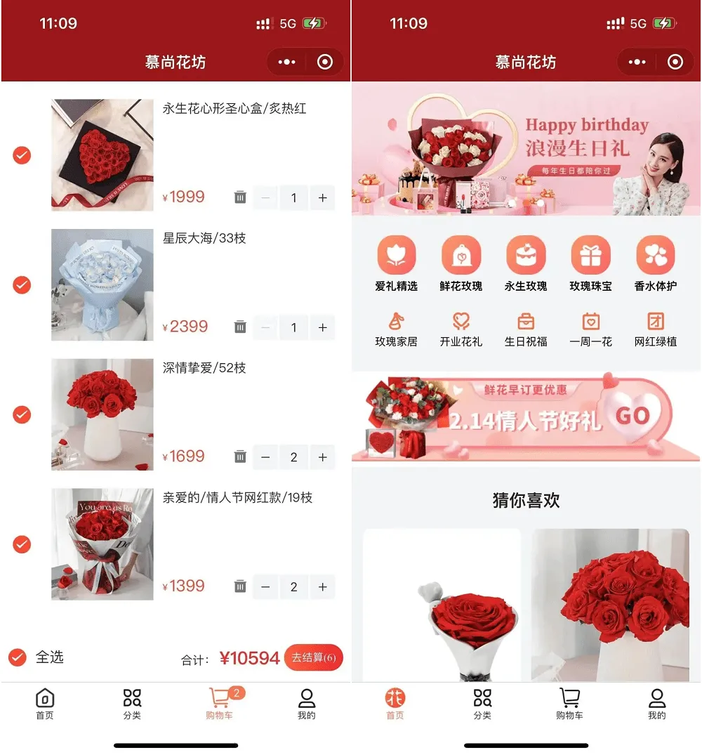花坊鲜花售卖商店微信小程序源码-神游资源网