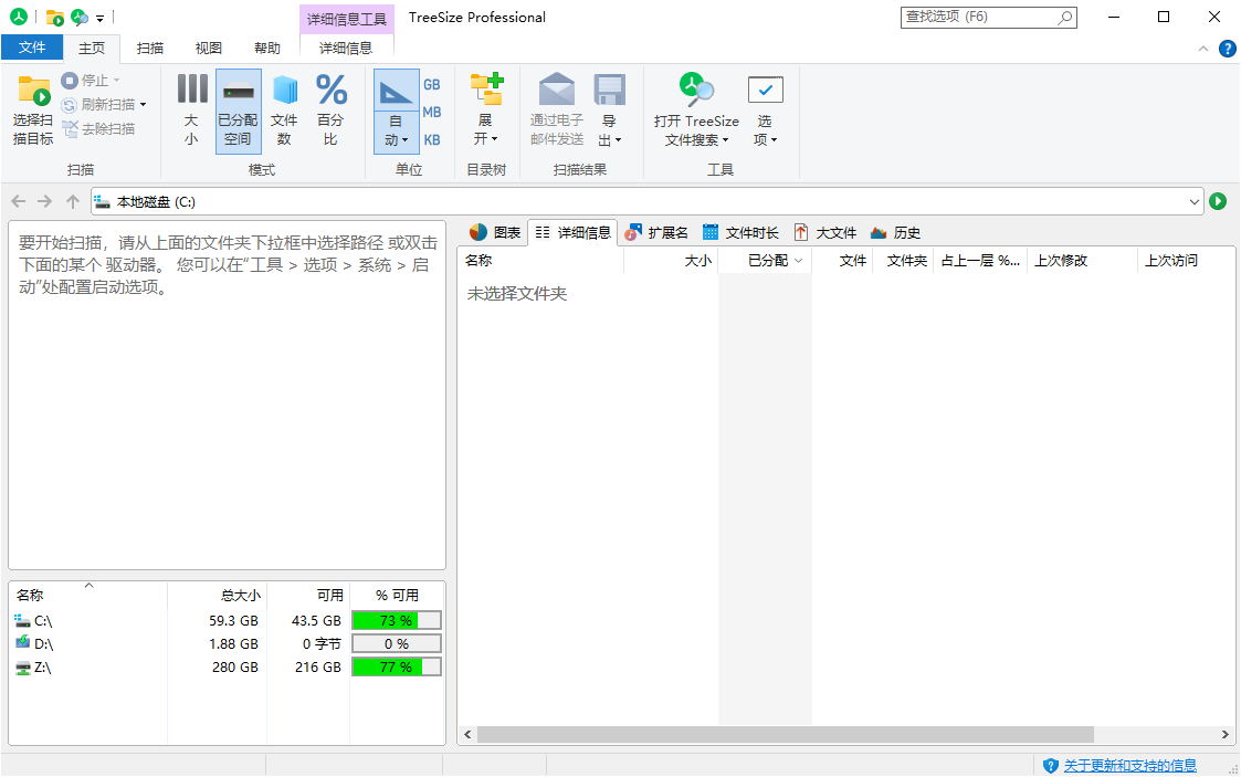 TreeSize Professional v9.8.0.2301绿色版-神游资源网