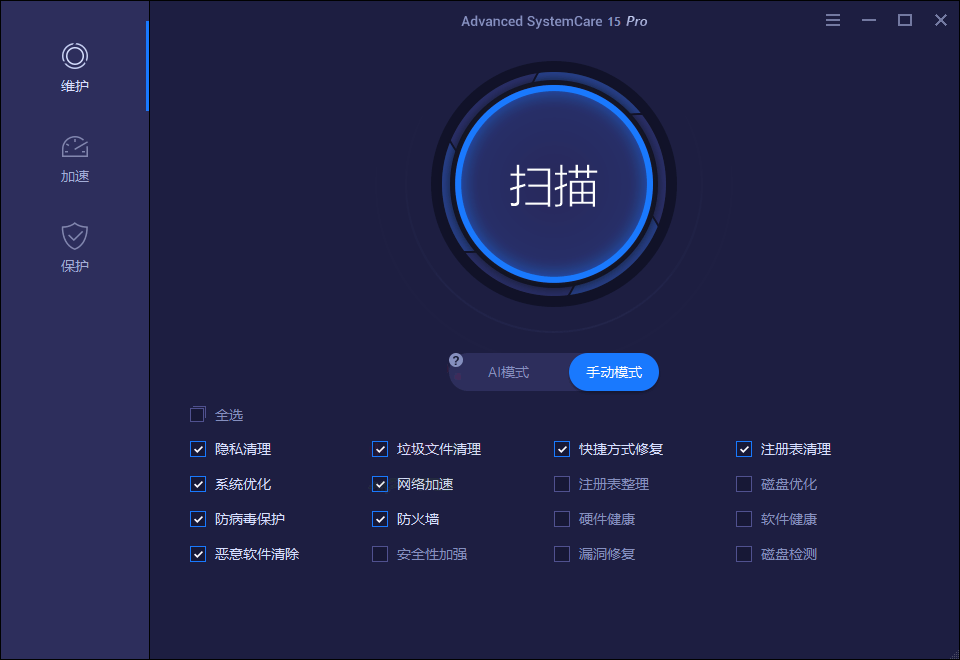 Advanced SystemCare Pro v19.4.0.210-神游资源网