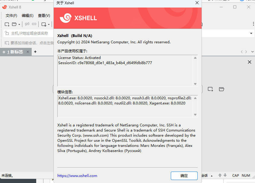 NetSarang Xshell 8 Build 0099p破解版-趣奇资源网-第5张图片 NetSarang Xshell 8 Build 0099p破解版-趣奇资源网-第5张图片