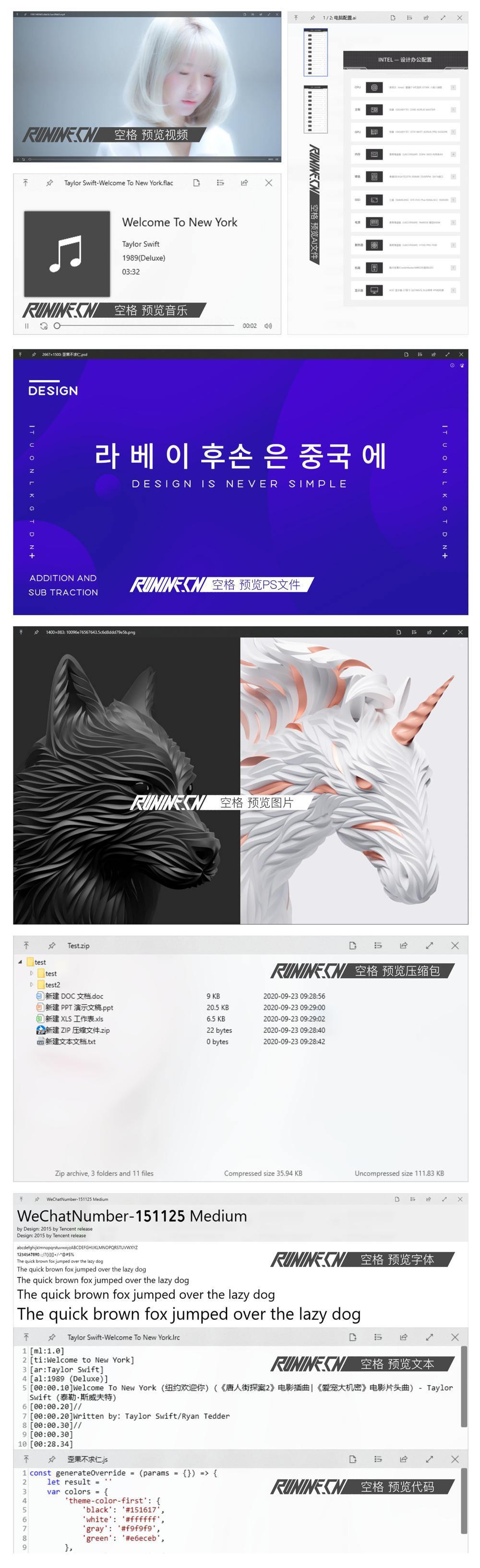 效率神器 QuickLook v4.5.0-神游资源网
