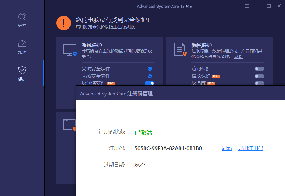 Advanced SystemCare Pro v19.4.0.210-趣奇资源网-第5张图片 Advanced SystemCare Pro v19.4.0.210-趣奇资源网-第5张图片