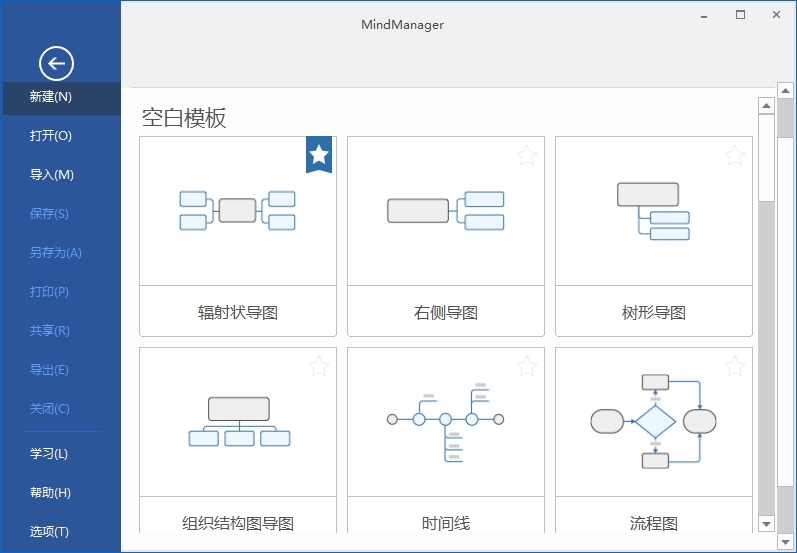 MindManager 2025 v25.2.160中文高级版-神游资源网