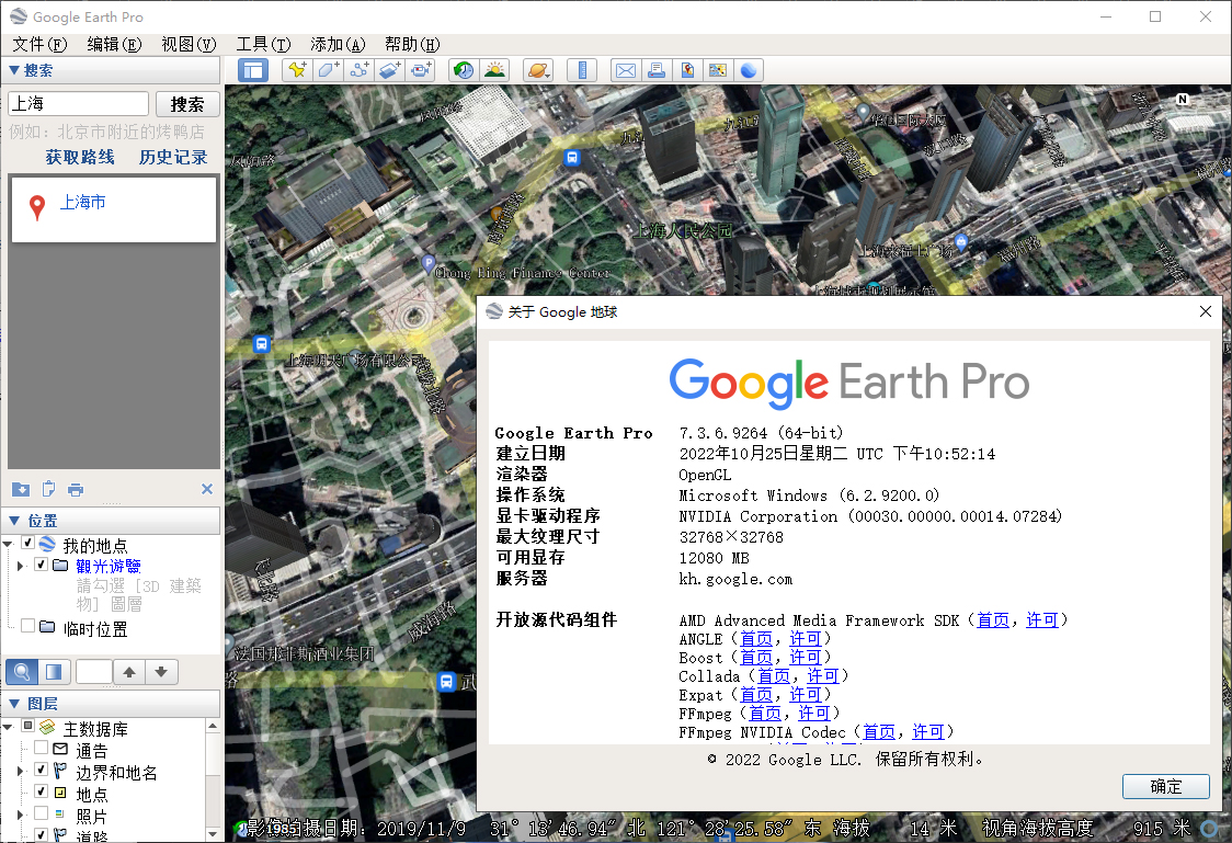 PC谷歌地球v7.3.7.1155绿色版-趣奇资源网-第5张图片