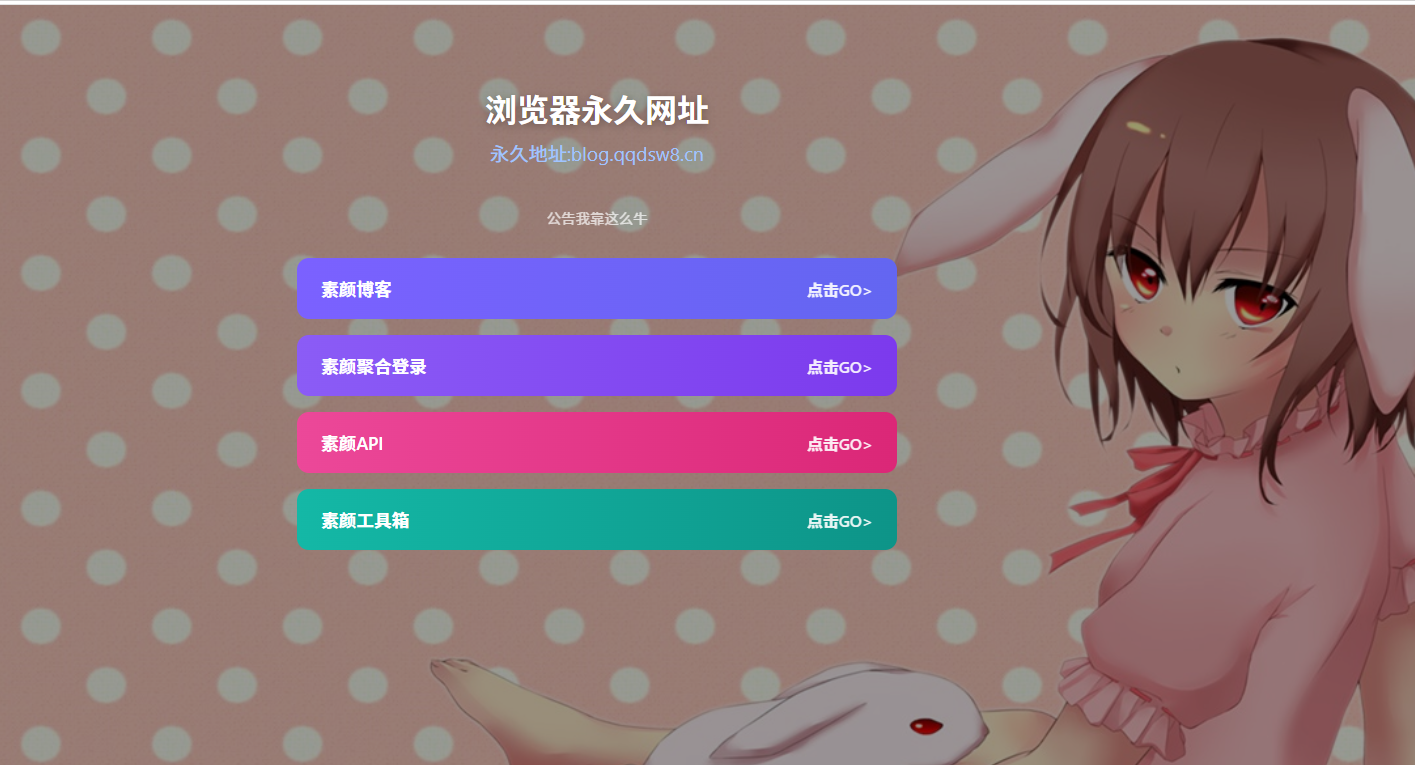 好看的导航页源码 无复杂东西-神游资源网