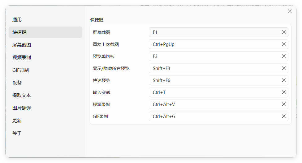截图工具SunnyCapturer v5.3.0绿色版-神游资源网