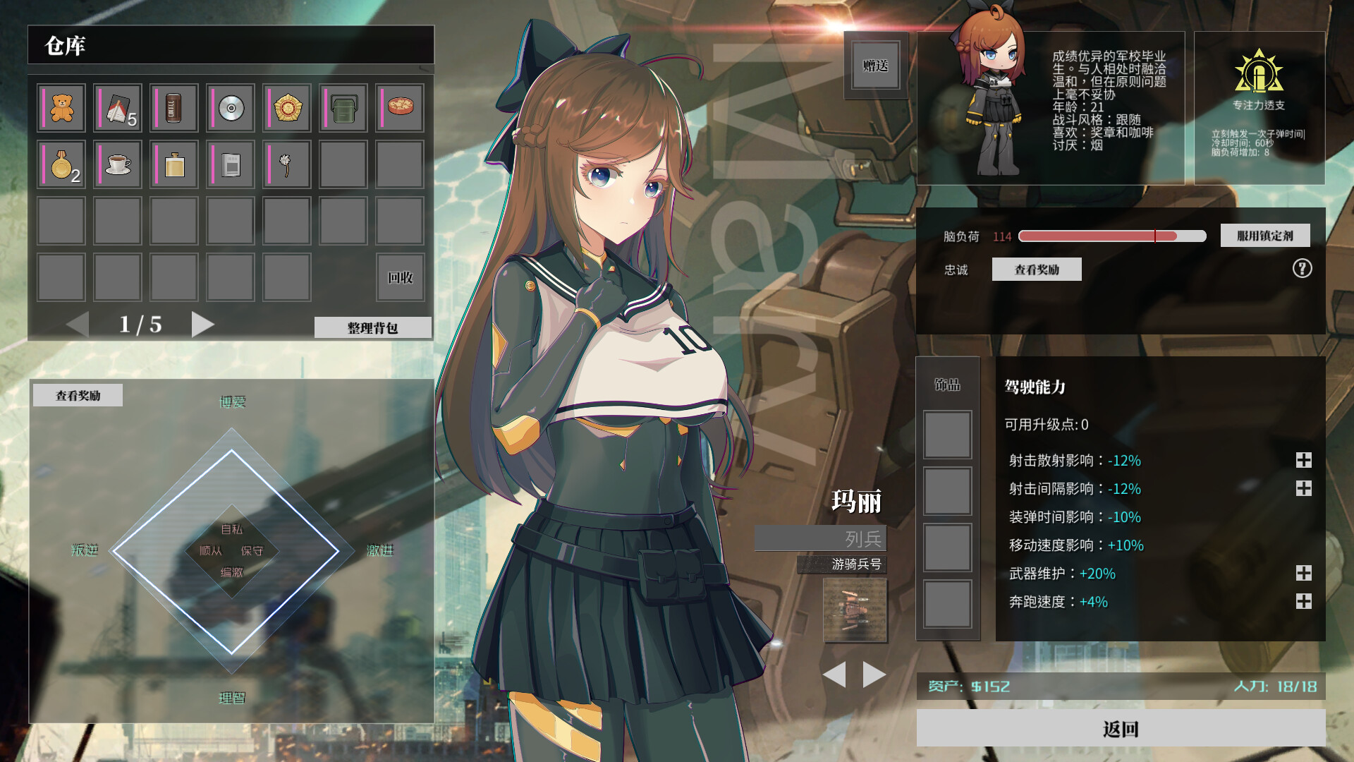 《铁骑少女》中文版-趣奇资源网- 第6张图片 《铁骑少女》中文版-趣奇资源网- 第6张图片