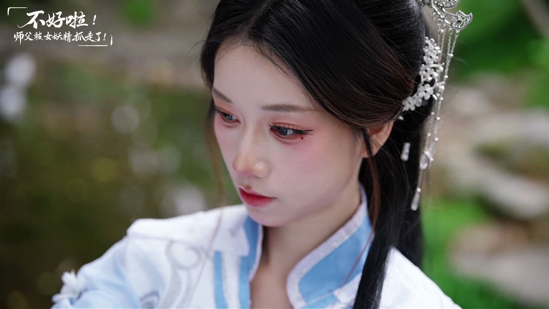 《不好啦！师父被女妖精抓走了！》中文版-趣奇资源网-第9张图片