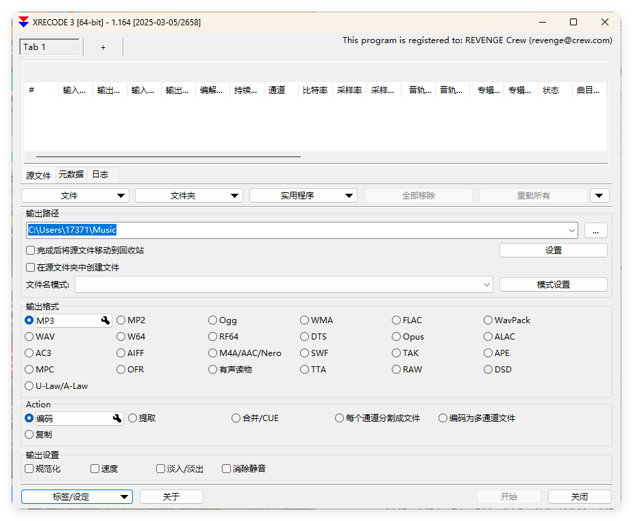 XRecode 3音视频转换v1.180绿色版-神游资源网