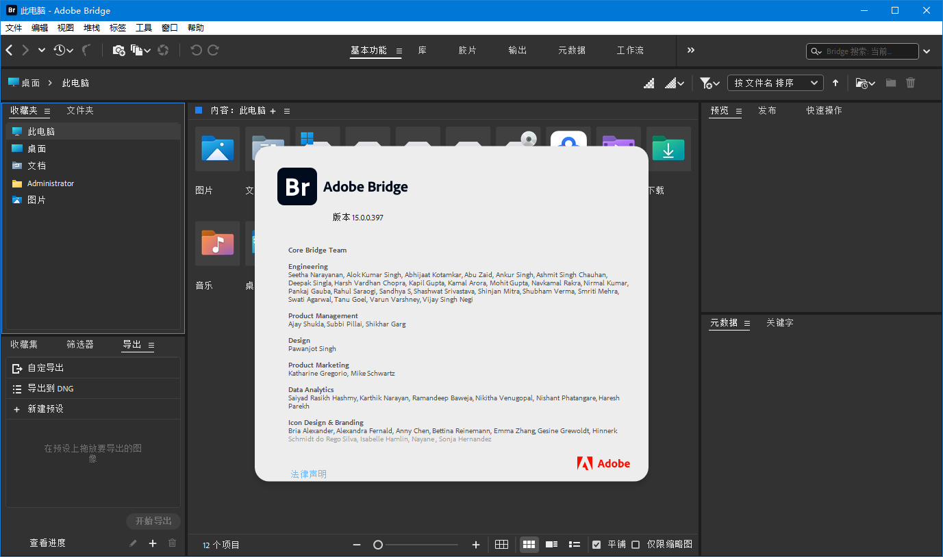 Adobe Bridge 2026 v16.0.3.21.00 高级版-神游资源网