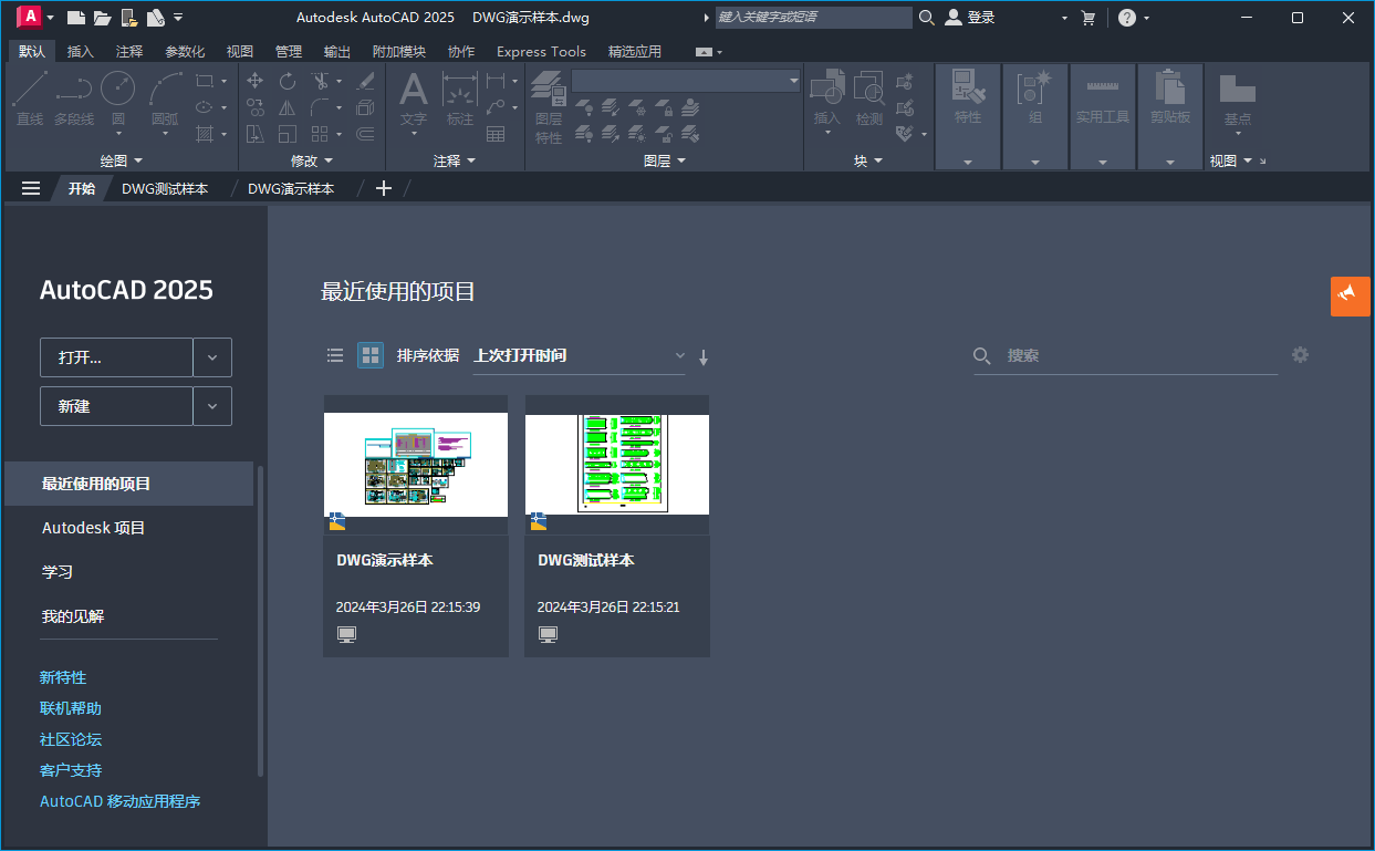 Autodesk AutoCAD 2027.0.0中文版-神游资源网