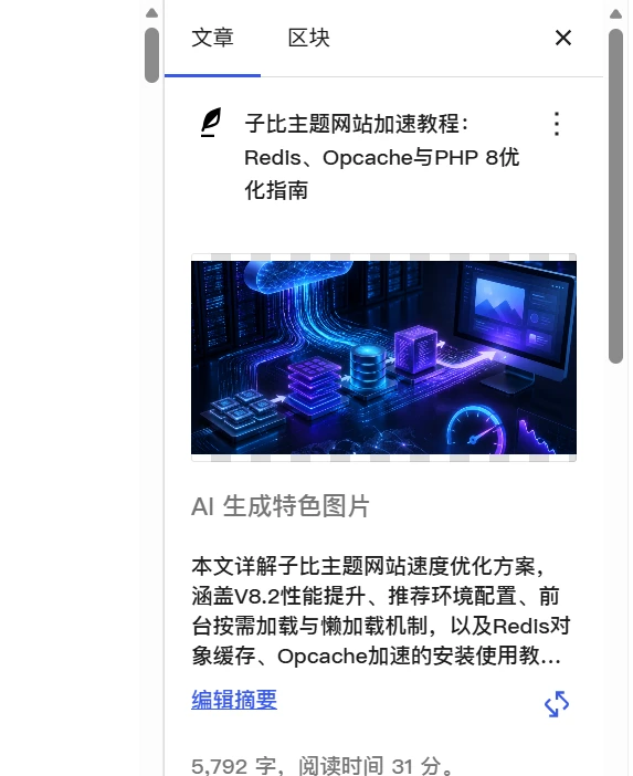 初一 AI 中转插件—无缝接入 WP7.0 的 AI 连接器