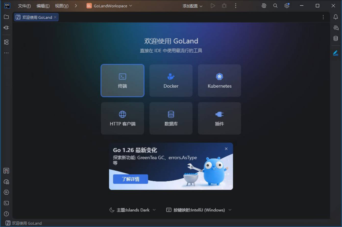 GoLand v2026.1.2 直装特别版-神游资源网