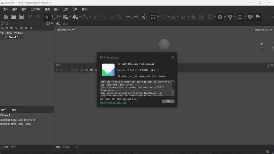 3D建模Agisoft Metashape v2.3.1.22580便携版-神游资源网