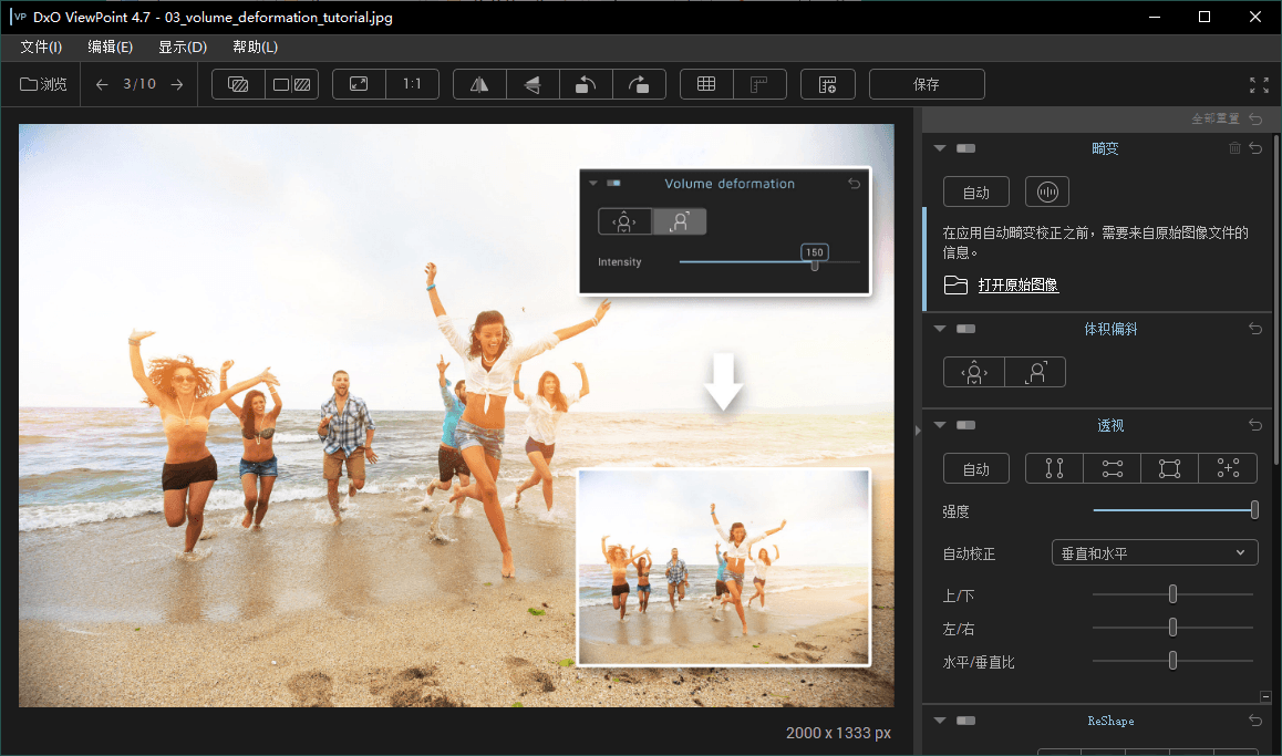 DxO ViewPoint v5.14.0.24中文版-神游资源网