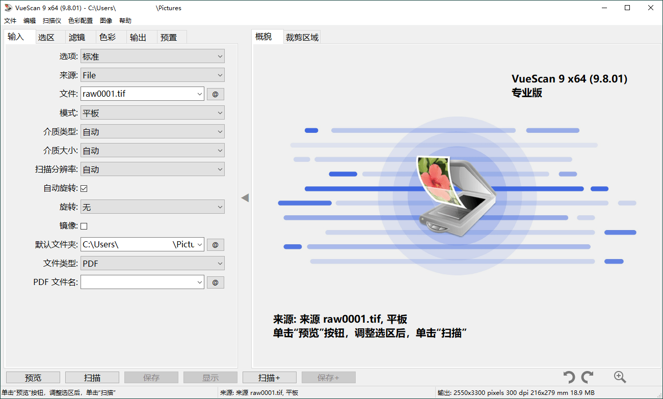 VueScan Pro v9.8.55.04绿色便携版-神游资源网