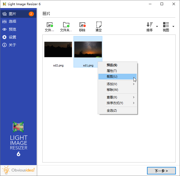 图片批量处理Light Image Resizer v7.6.3.172-神游资源网