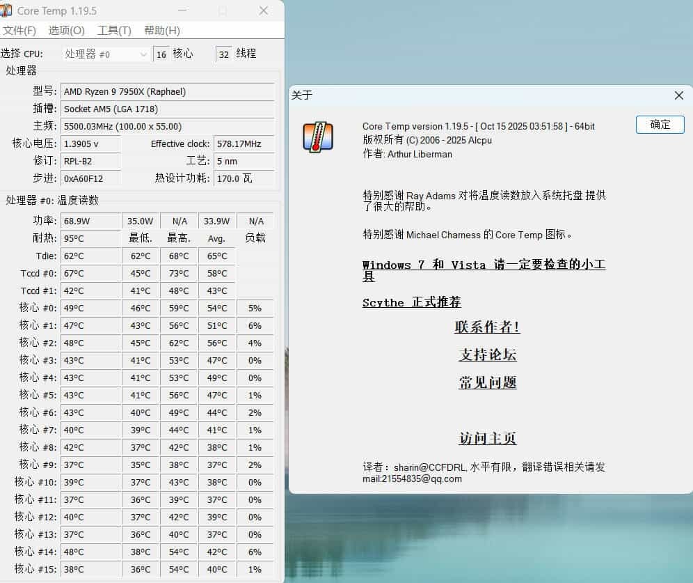 CPU温度监测Core Temp v1.20.1-神游资源网
