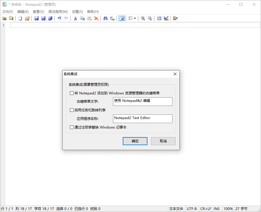 Notepad4 v26.05 r6166中文绿色版-神游资源网