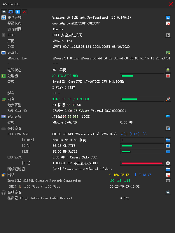 NWinfo硬件信息检测工具v1.6.4.4绿色版-神游资源网