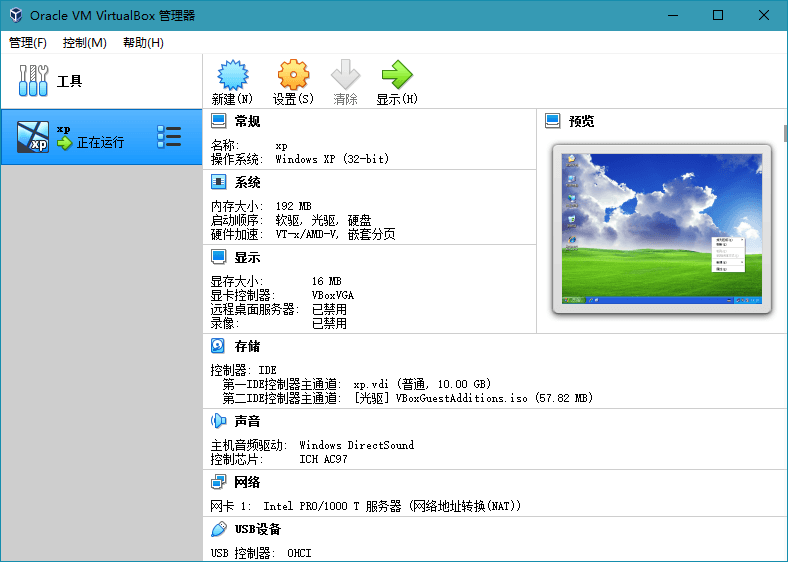 轻量虚拟机VirtualBox v7.2.8-神游资源网