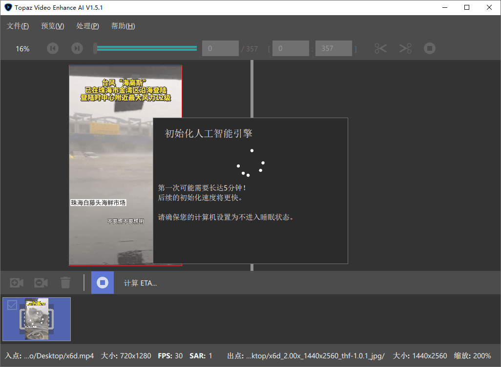 AI视频修复Topaz Video v1.6.1高级版-趣奇资源网-第5张图片 AI视频修复Topaz Video v1.6.1高级版-趣奇资源网-第5张图片