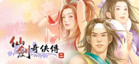 《仙剑奇侠传10部》中文合集版-趣奇资源网-第6张图片