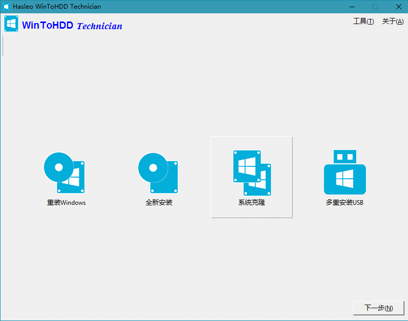 WinToUSB v10.8/WinToHDD v7.0.2-趣奇资源网-第6张图片 WinToUSB v10.8/WinToHDD v7.0.2-趣奇资源网-第6张图片