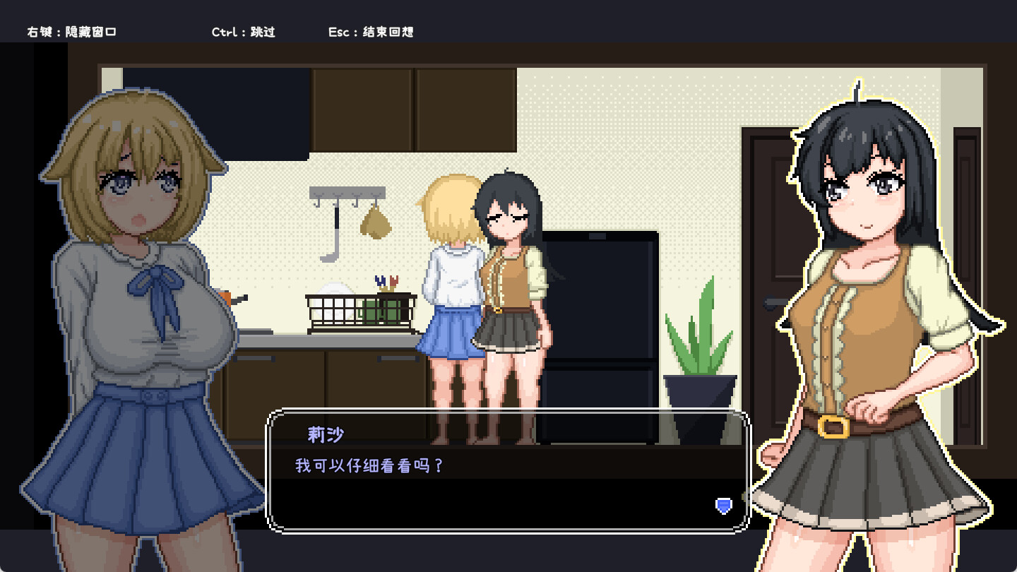《百合少女的日常》中文版-趣奇资源网-第6张图片