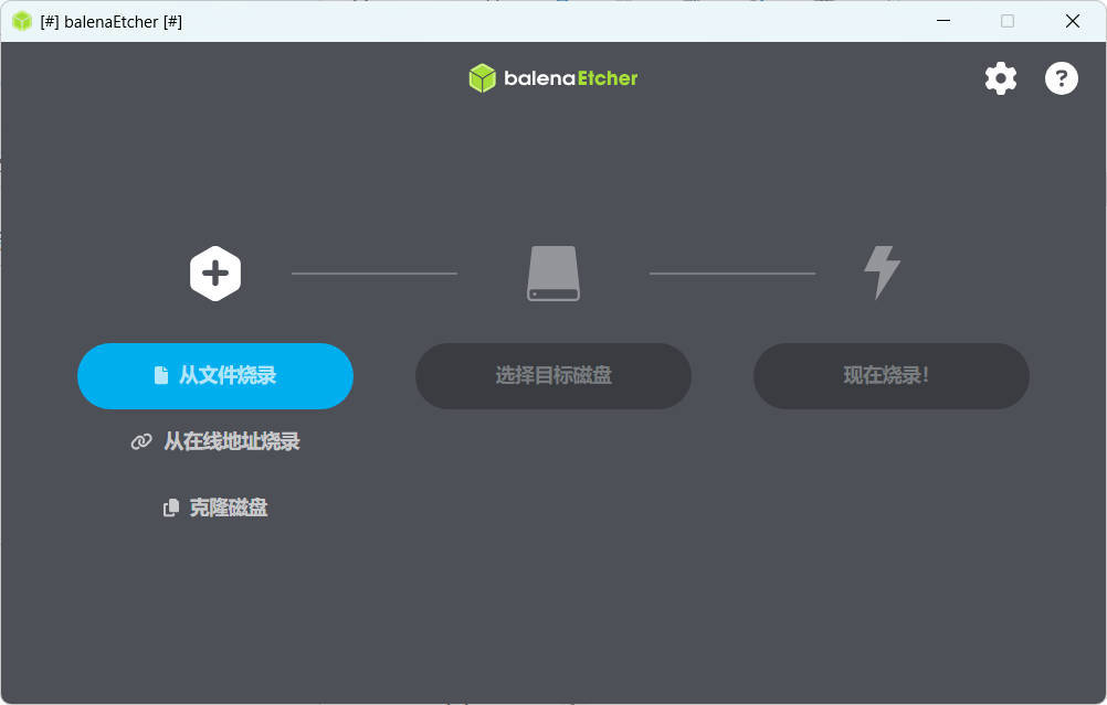 U盘镜像制作工具balenaEtcher v2.1.5-神游资源网