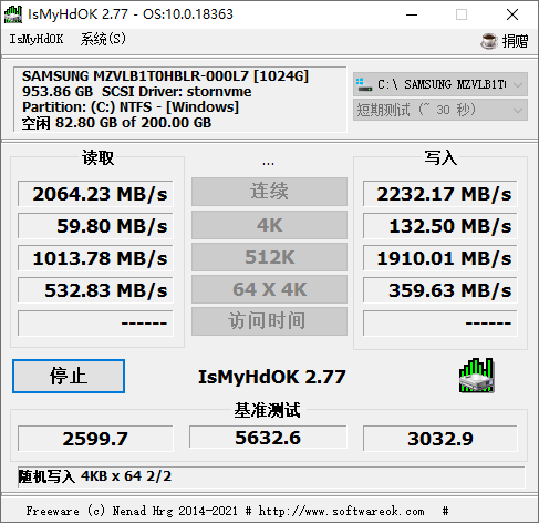 IsMyHdOK硬盘测试工具v4.55-神游资源网