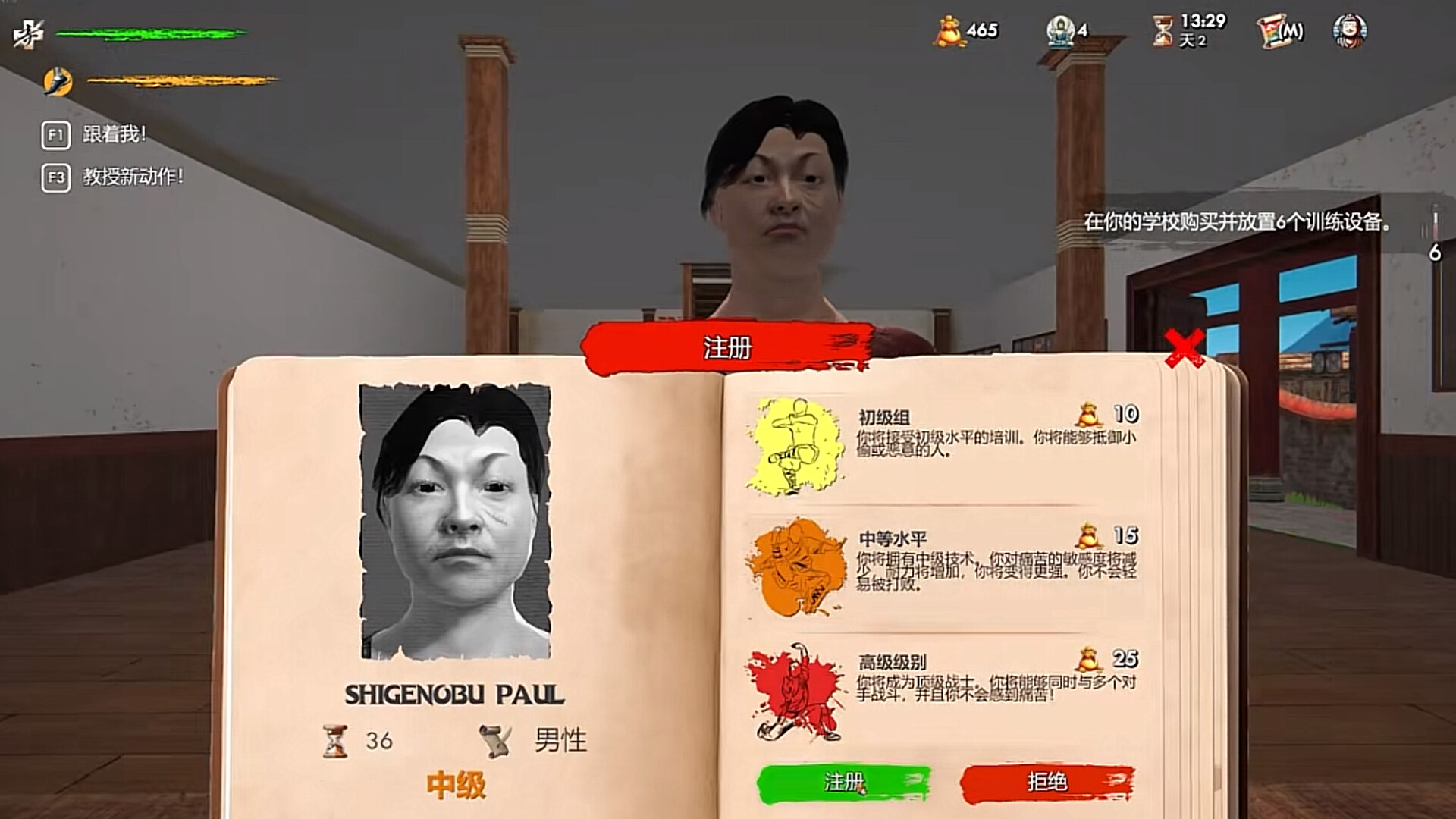《武馆模拟器》中文版-趣奇资源网-第5张图片