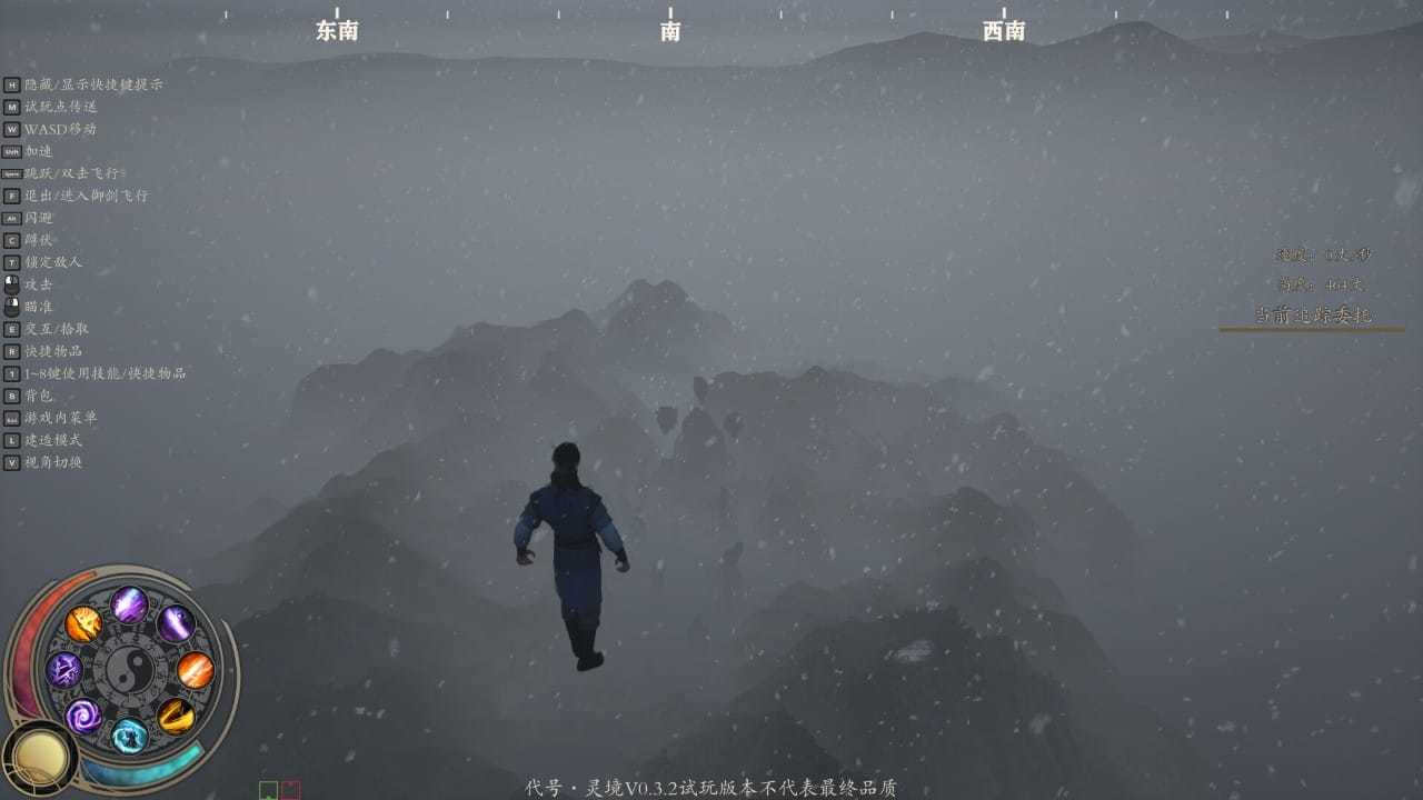 《灵境·修仙界》Build.20001439-趣奇资源网-第5张图片