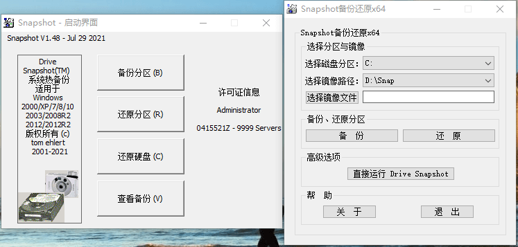 硬盘备份Drive SnapShot v1.51.0.1791-神游资源网