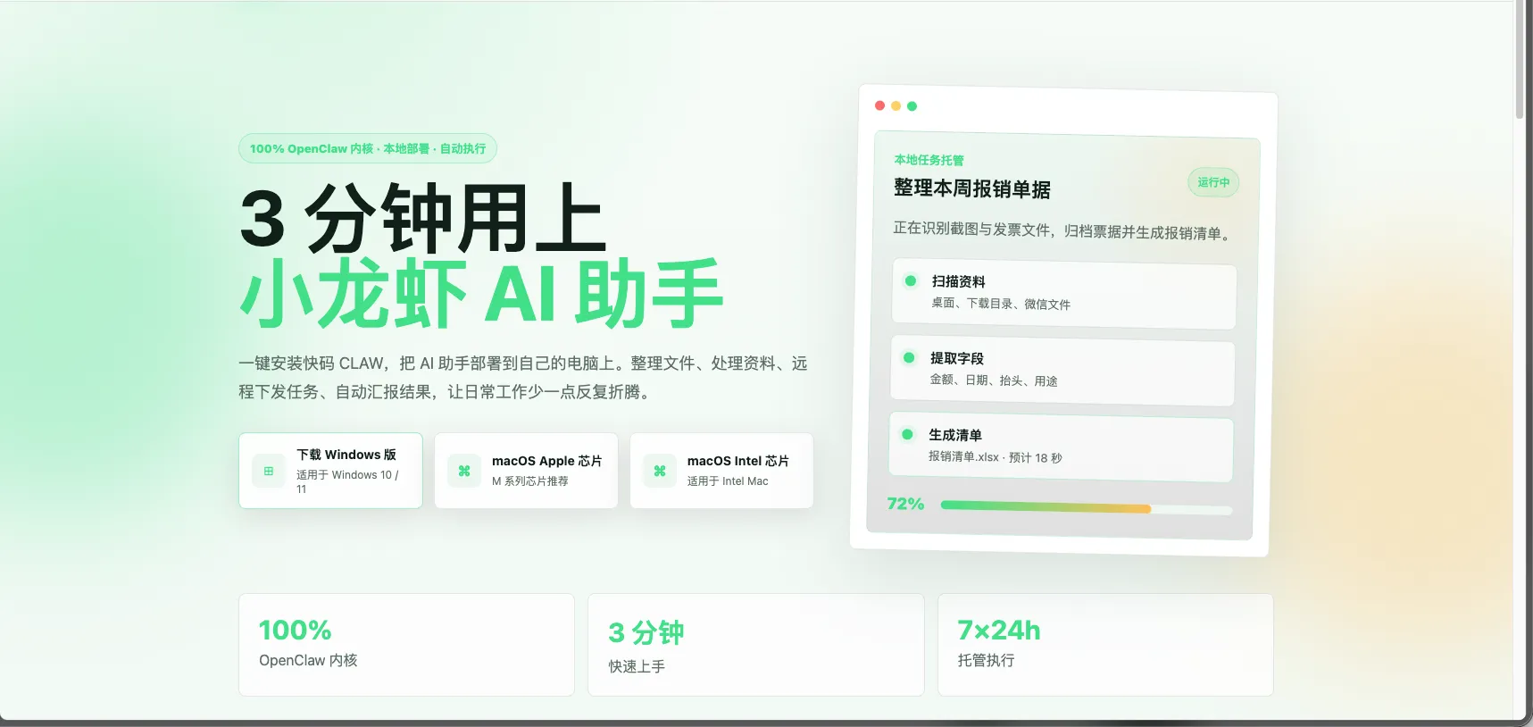 openclaw一键安装和网站源码-神游资源网