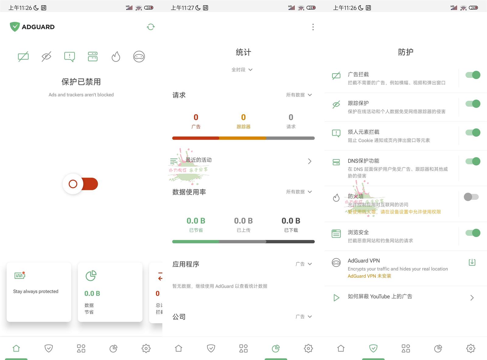 安卓AdGuard拦截v4.14.46-神游资源网