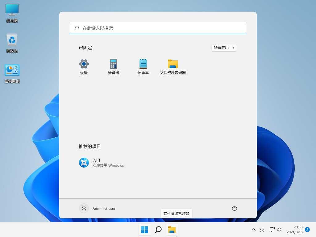 不忘初心Windows11v25H2 精简版-神游资源网
