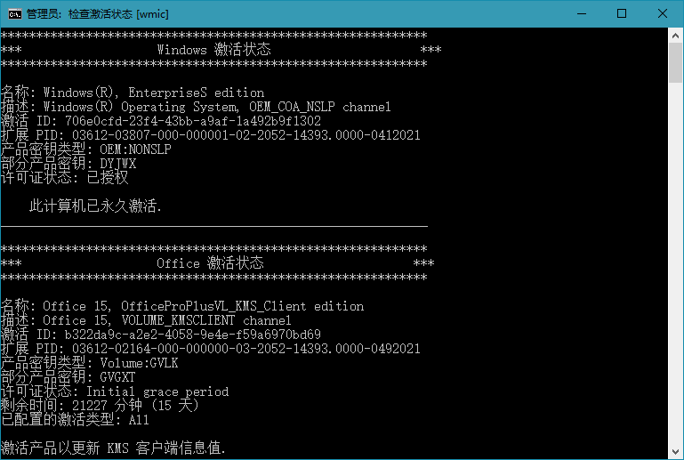 KMS_VL_ALL_AIO v55 CN-趣奇资源网-第5张图片