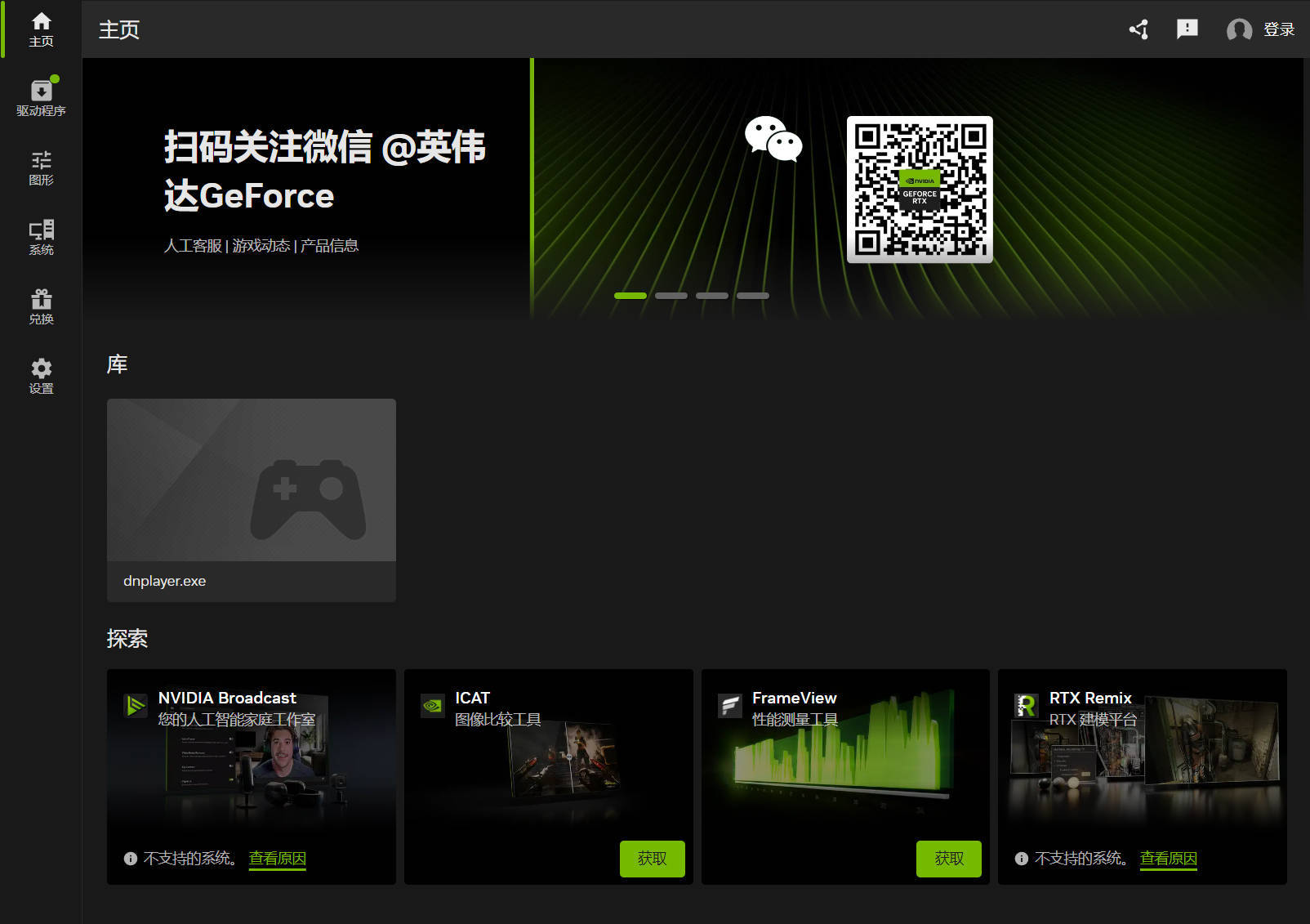 NVIDIA图形驱动 v610.62精简版-趣奇资源网-第5张图片 NVIDIA图形驱动 v610.62精简版-趣奇资源网-第5张图片