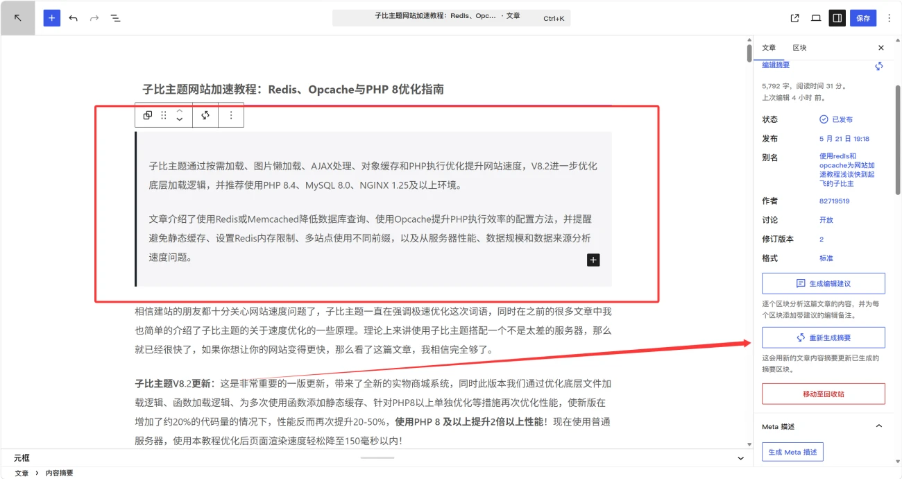 初一 AI 中转插件—无缝接入 WP7.0 的 AI 连接器