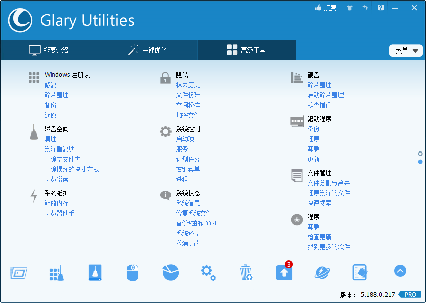 Glary Utilities v6.43.0.47绿色版-趣奇资源网-第5张图片