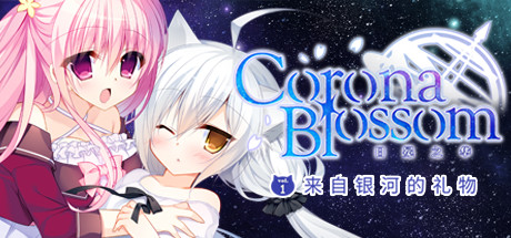 《ADV视觉小说游戏8部合集》中文版-趣奇资源网-第8张图片 《ADV视觉小说游戏8部合集》中文版-趣奇资源网-第8张图片