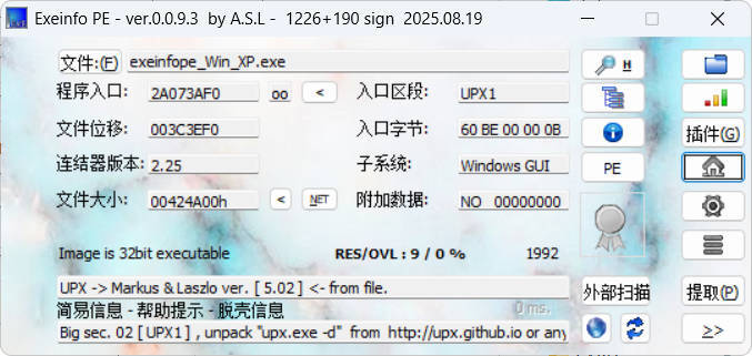 ExeinfoPe查壳 v0.0.9.7 绿色版-神游资源网