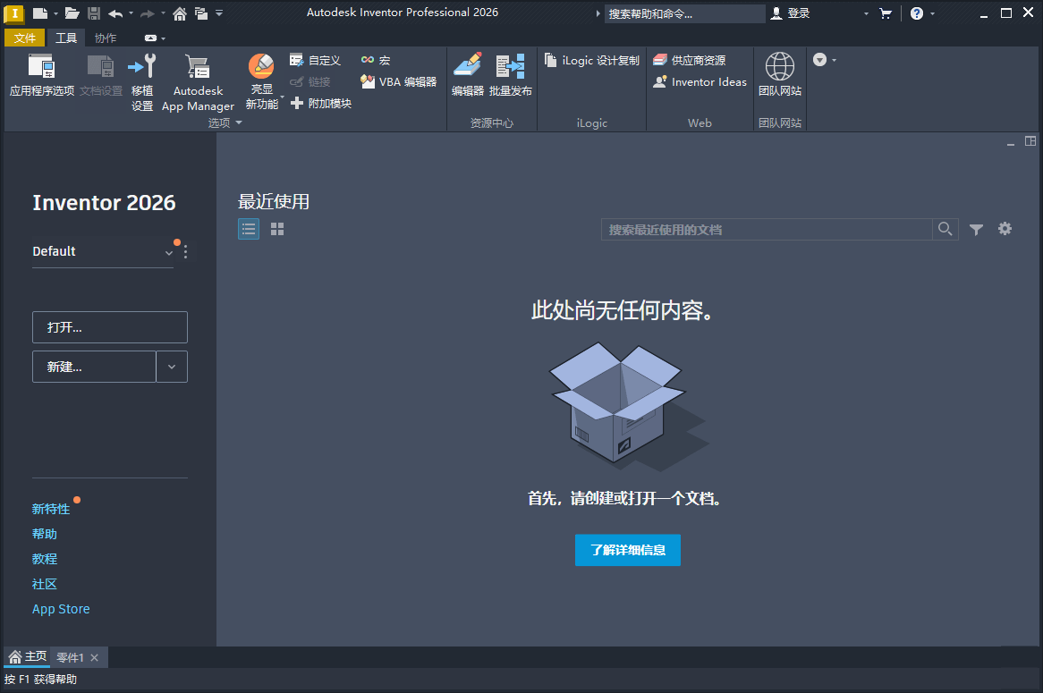 Inventor Professional 2027.0.0高级版-神游资源网