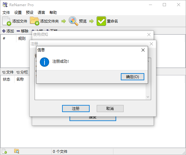 批量重命名ReNamer Pro v7.9.0-神游资源网