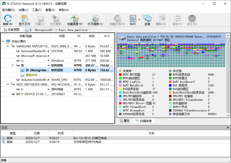 数据恢复R-Studio v9.5.191802便携版-神游资源网
